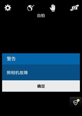 三星手机照相机打不开怎么办？如何正确开启？  第1张