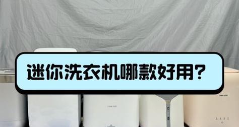 搬洗衣机用的撬棒名称是什么？如何正确称呼搬洗衣机的工具？  第1张