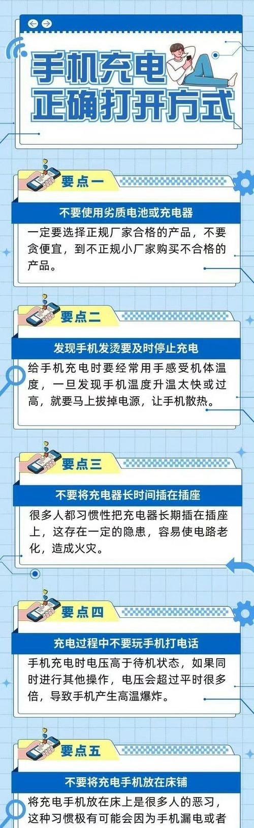 充电器自动断电原理是什么？如何确保充电安全？  第2张