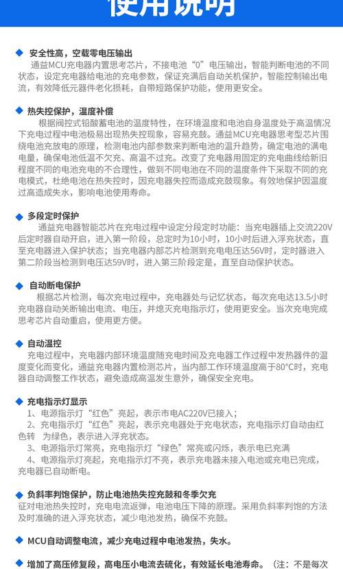 充电器自动断电原理是什么？如何确保充电安全？  第3张