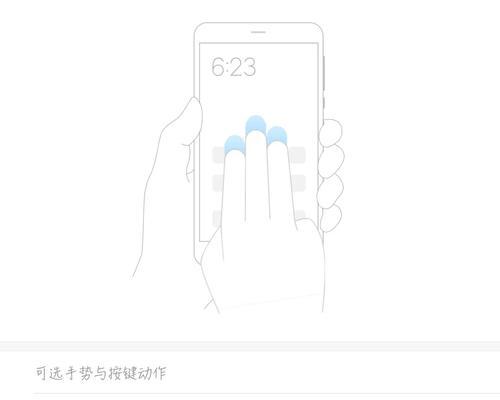 小米国产手机如何进行截屏？截屏后如何查看和分享？  第1张