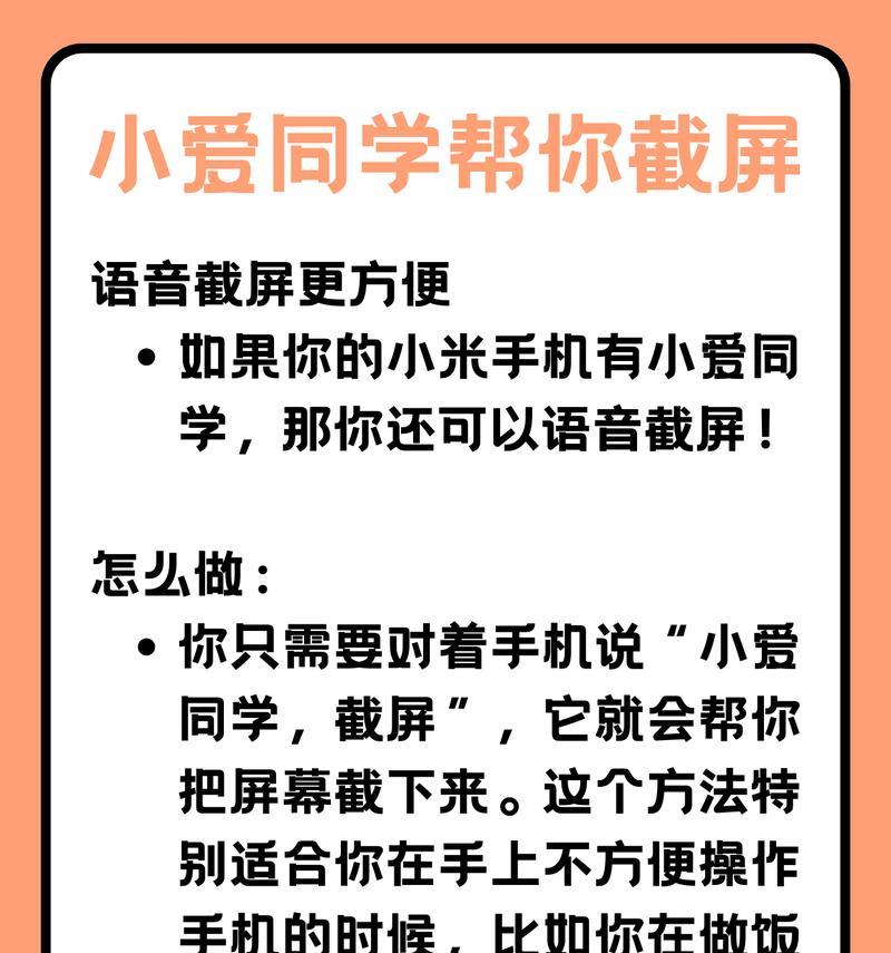 小米国产手机如何进行截屏？截屏后如何查看和分享？  第2张