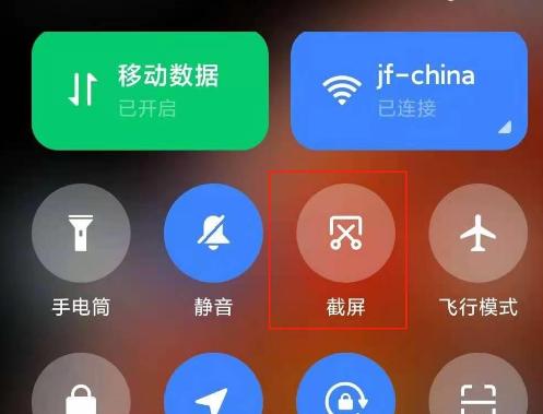 小米国产手机如何进行截屏？截屏后如何查看和分享？  第3张