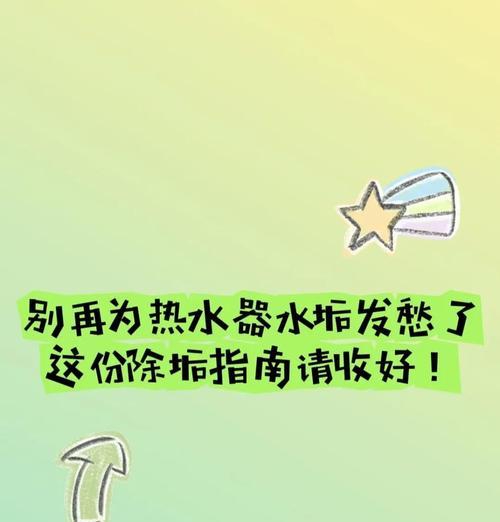 热水器清水棒清洗步骤是什么？  第3张