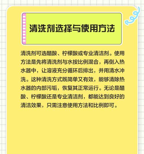 热水器清水棒清洗步骤是什么？  第2张