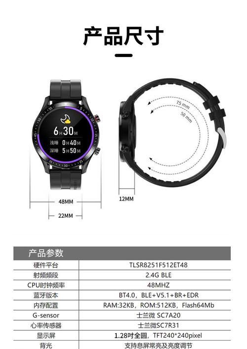 防水智能手环操作步骤是什么？  第1张