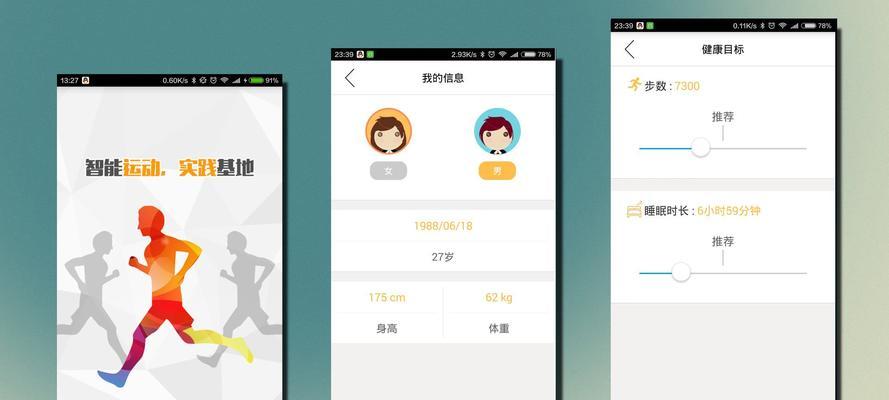 防水智能手环操作步骤是什么？  第2张