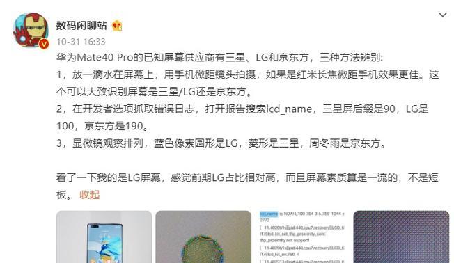华为mate40分辨率调整问题如何解决？  第1张