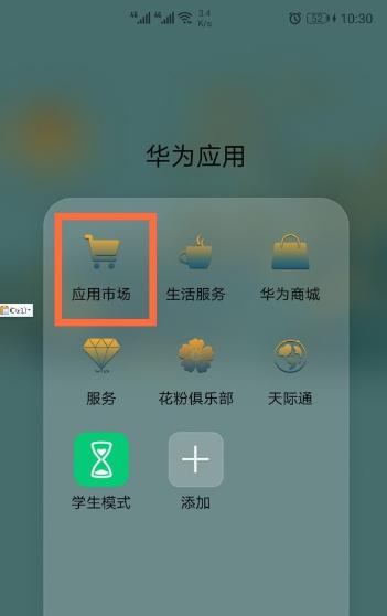 华为mate40分辨率调整问题如何解决？  第3张