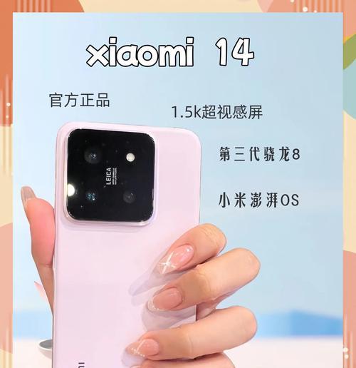 小米14手机体验感受如何？用户评价怎么样？  第1张