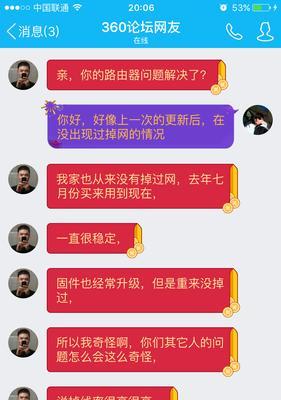 如何鉴别网友是人还是路由器？鉴别过程中有哪些技巧？  第1张
