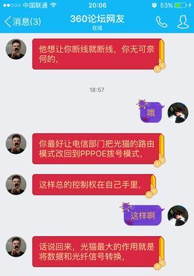 如何鉴别网友是人还是路由器？鉴别过程中有哪些技巧？  第3张