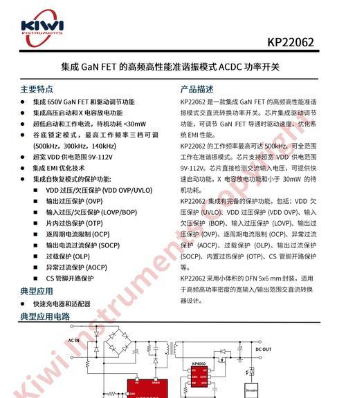 充电器能耗过大如何降低？  第3张