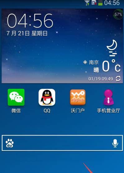 三星手机如何添加新桌面？操作步骤是什么？  第2张