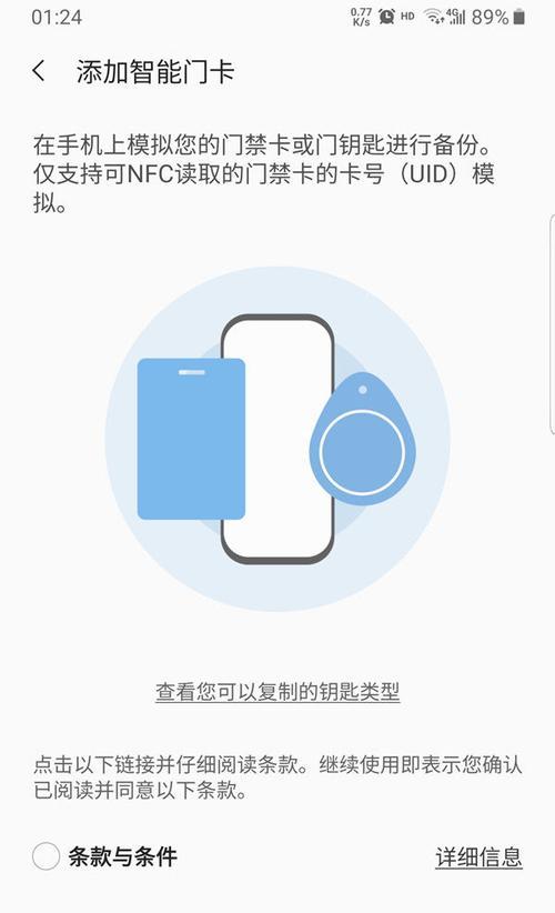 三星手机如何添加新桌面？操作步骤是什么？  第1张