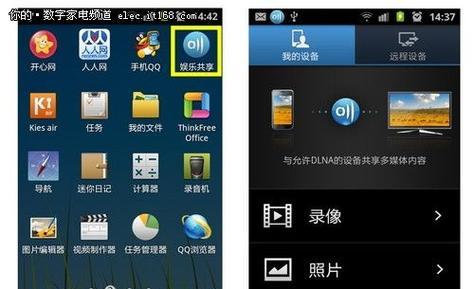 三星手机如何添加新桌面？操作步骤是什么？  第3张