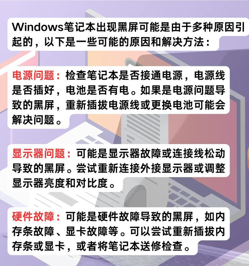 笔记本电脑过热卡顿如何解决？过热的原因是什么？  第2张