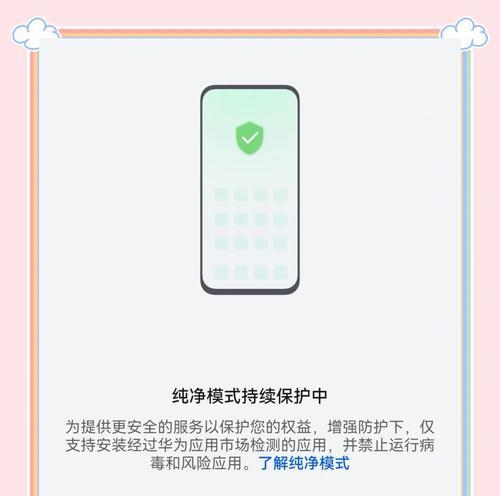 华为手机搜耳机的正确方法是什么？  第3张