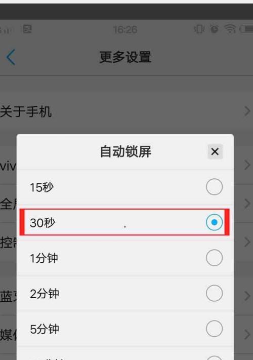 vivo手机对外充电如何关闭？关闭后如何恢复？  第1张