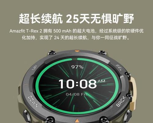 智能手表频繁重启的原因及解决方法？  第2张