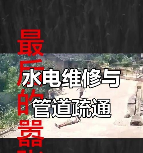 疏通下水热水器的使用技巧是什么？  第3张