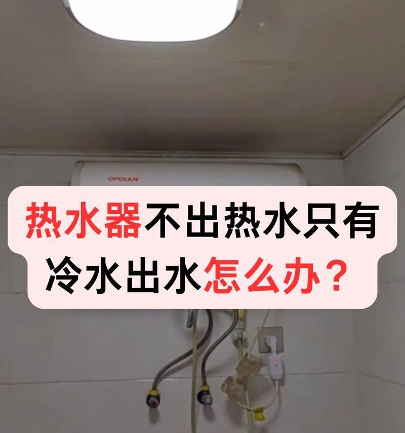 疏通下水热水器的使用技巧是什么？  第2张