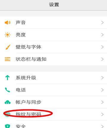 vivo手机视频自动播放怎么设置？如何关闭？  第1张