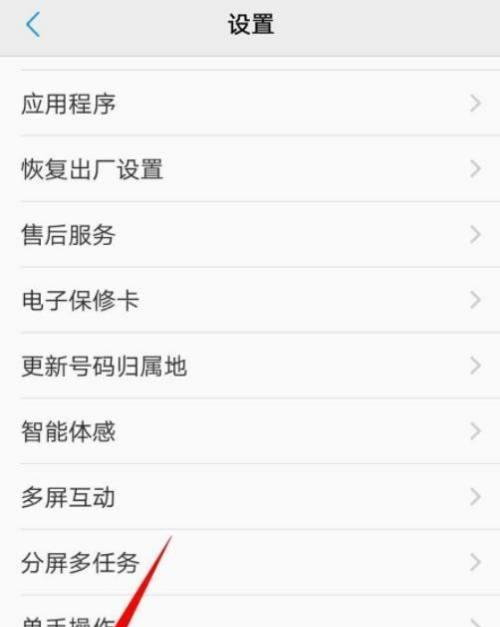 vivo手机视频自动播放怎么设置？如何关闭？  第2张