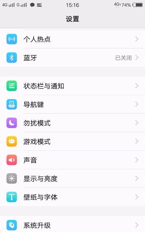 vivo手机视频自动播放怎么设置？如何关闭？  第3张
