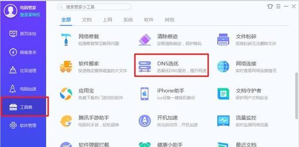 电脑定向上网如何操作？设置步骤是什么？  第2张