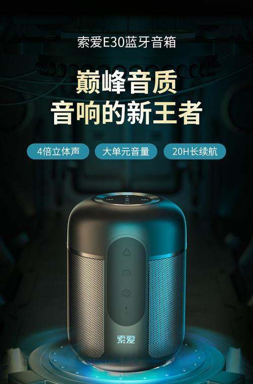 索爱e30连接台式电脑的步骤是什么？  第3张