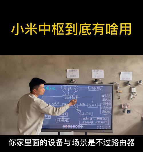怎么切换小米中枢网关联网方式？操作步骤是什么？  第1张
