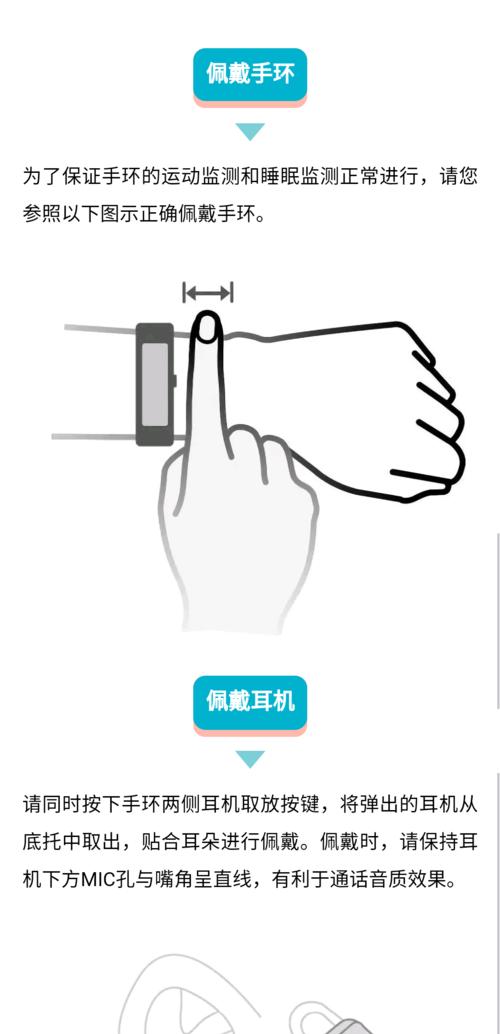 华为三折叠耳机如何正确佩戴？佩戴过程中如何防止掉落？  第2张