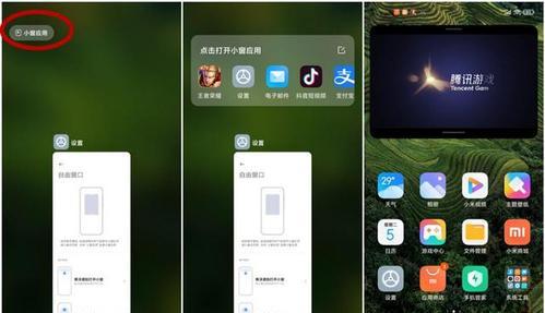 小米手机关闭镜像模式步骤是什么？如何操作？  第1张
