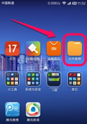 小米手机关闭镜像模式步骤是什么？如何操作？  第3张