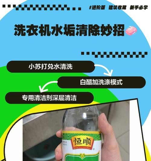 洗衣机钙化物如何清理？  第2张