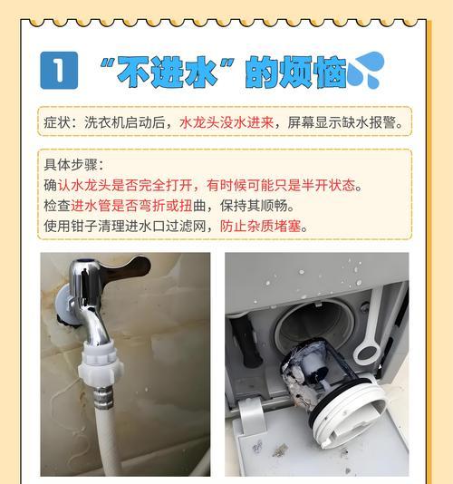 洗衣机钙化物如何清理？  第3张