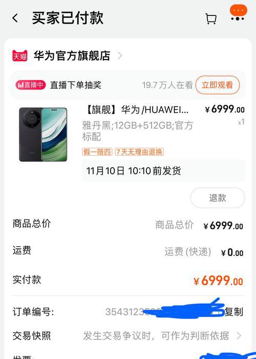 华为mate60pro丢了关机了怎么找回？有无定位功能？  第1张