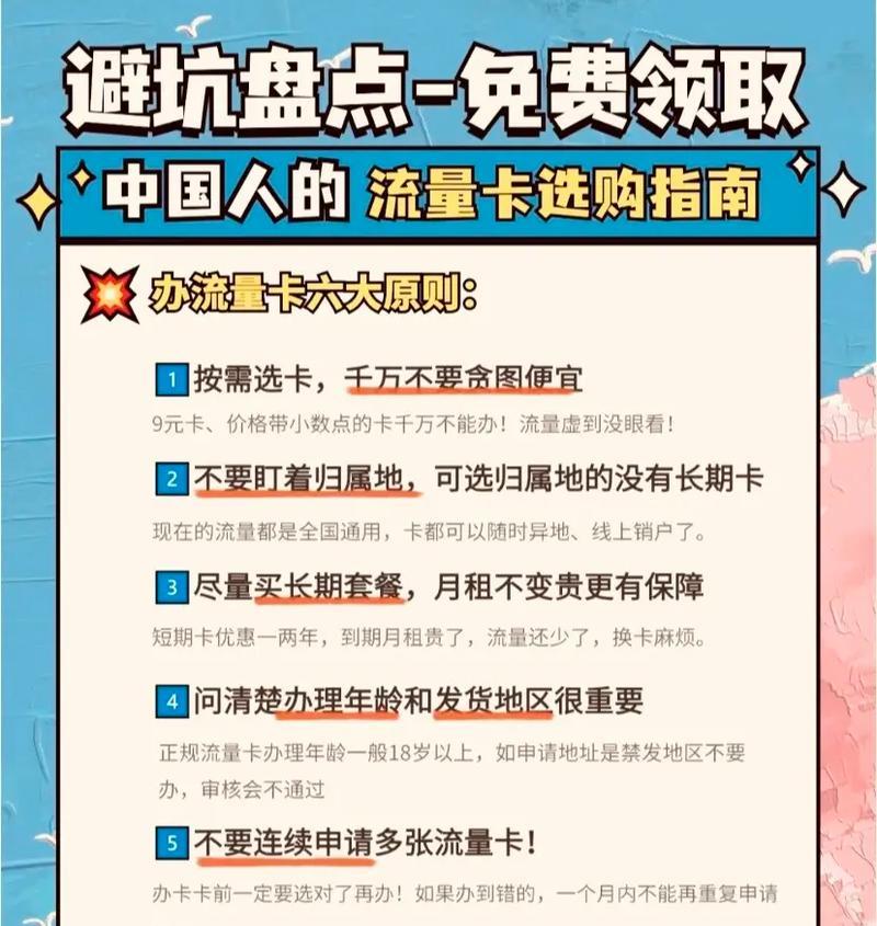 互联网卡消失的原因是什么？  第1张