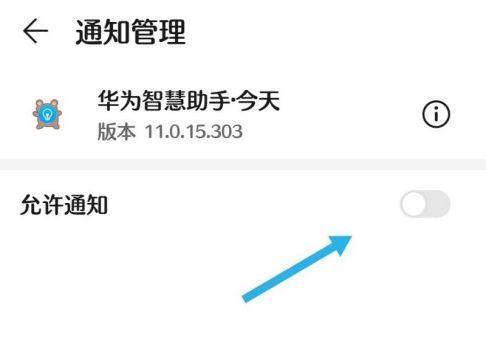 华为台式电脑关闭驱动的步骤是什么？关闭驱动有什么好处？  第3张