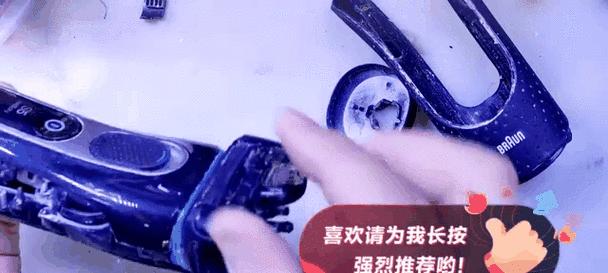 博朗剃刀充电器怎么拆？拆卸方法有哪些？  第1张