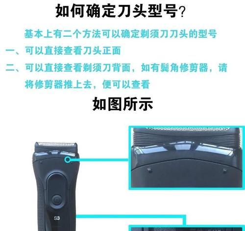 博朗剃刀充电器怎么拆？拆卸方法有哪些？  第2张