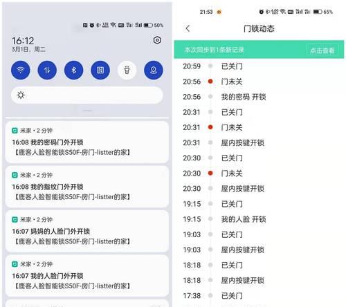 网关绑定门锁设备的步骤是什么？绑定后如何使用？  第2张