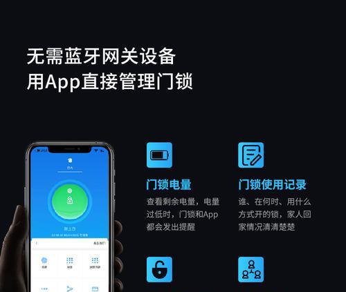 网关绑定门锁设备的步骤是什么？绑定后如何使用？  第1张