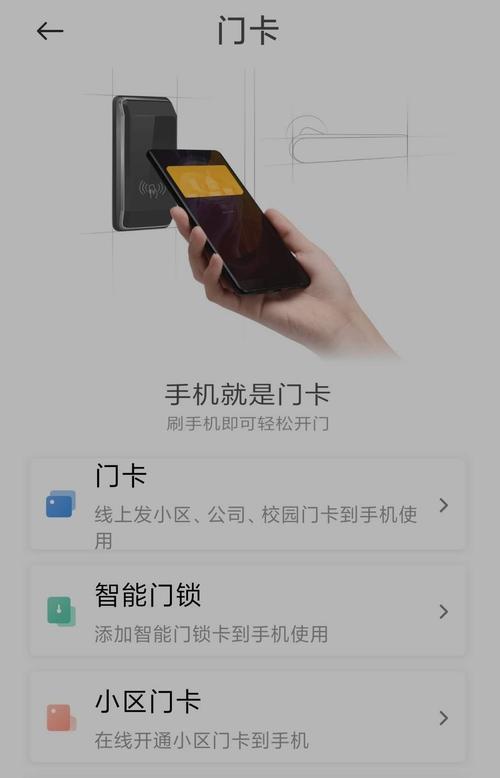 网关绑定门锁设备的步骤是什么？绑定后如何使用？  第3张