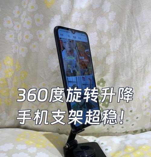 手机支架使用是否违法？相关法律规定是什么？  第1张