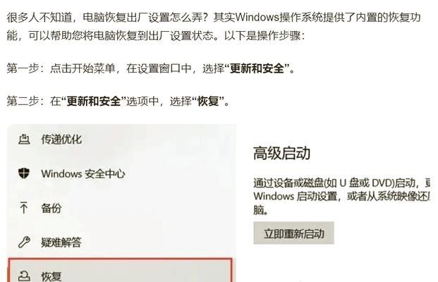 笔记本电脑蓝屏无法重置怎么办？如何解决？  第2张