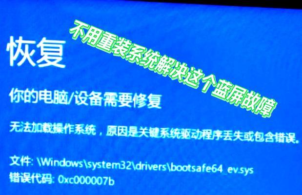 笔记本电脑蓝屏无法重置怎么办？如何解决？  第1张