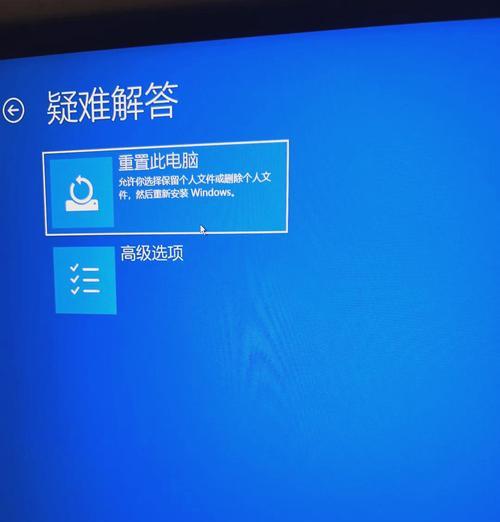 笔记本电脑蓝屏无法重置怎么办？如何解决？  第3张