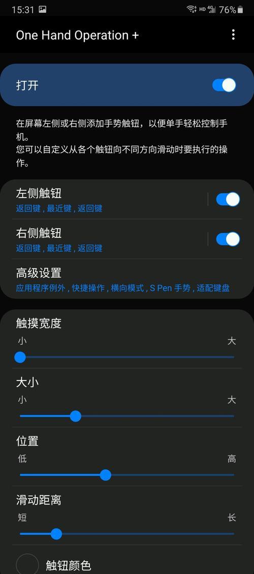 三星手机搜索试卷的技巧有哪些？  第1张